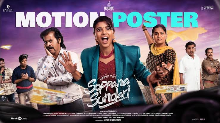 Soppana Sundari (2023) South Hindi Dubbed UnCut Full Movie HD ESub Screenshot